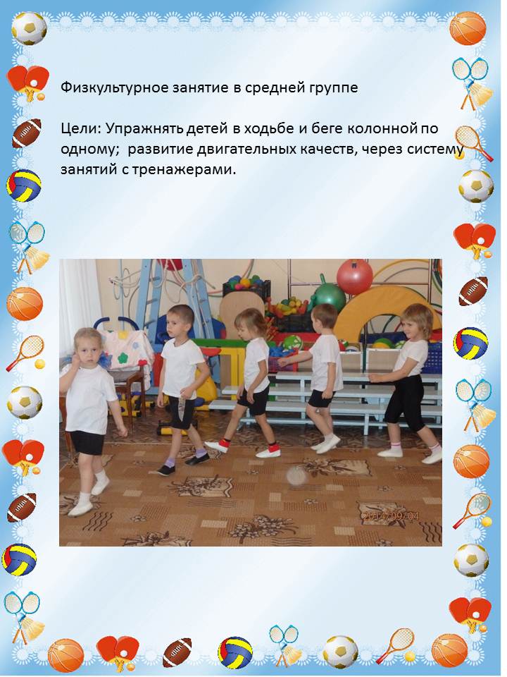 МБДОУ "Детский сад № 254 комбинированного вида" Ново-Савиновского района г. Каза
